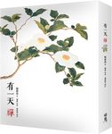 有一天, 禪 - 圖片 1