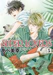 SUPER LOVERS 5 - 圖片 1