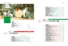 鈴木主廚の義大利料理: 一定要學! 連續10年米其林星級大廚親自來台示範拍攝製作! - 圖片 2