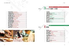 鈴木主廚の義大利料理: 一定要學! 連續10年米其林星級大廚親自來台示範拍攝製作! - 圖片 3