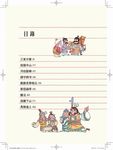 趣味漫畫中國歷史故事集: 戰國 上 - 圖片 2