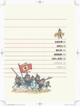 趣味漫畫中國歷史故事集: 戰國 上 - 圖片 3