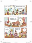 趣味漫畫中國歷史故事集: 戰國 下 - 圖片 3