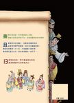 趣味漫畫中國歷史故事集: 戰國 下 - 圖片 4