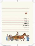 趣味漫畫中國歷史故事集: 戰國 下 - 圖片 6