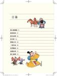 趣味漫畫中國歷史故事集: 春秋 上 - 圖片 3
