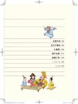 趣味漫畫中國歷史故事集: 春秋 上 - 圖片 4