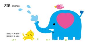 神奇洞洞書: 我的動物朋友 - 圖片 2