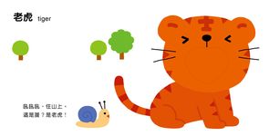 神奇洞洞書: 我的動物朋友 - 圖片 4