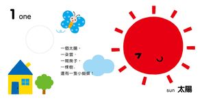 神奇洞洞書: 數數有幾個 - 圖片 2
