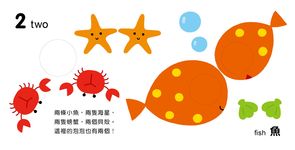 神奇洞洞書: 數數有幾個 - 圖片 3