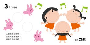 神奇洞洞書: 數數有幾個 - 圖片 4