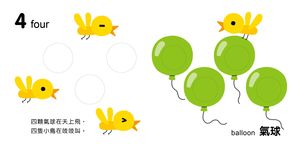 神奇洞洞書: 數數有幾個 - 圖片 5