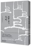 試按上帝的電鈴: 人才紅利時代之一 - 圖片 1