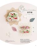 Stitch刺繡誌 11: 刺繡花札 幸福展開! 職人の美日手作, 質感古典繡vs可愛小布繡 - 圖片 6