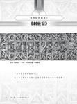 畫筆上的聖跡: 宗教畫裡的動人故事 - 圖片 2