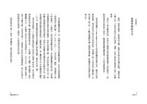 行路女子: 記每個將永恆的瞬間 - 圖片 4