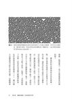 直視全貌: 穿越過度簡化的迷障, 從複雜理論探索科學、商業與社會文化的新視角 - 圖片 5
