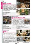台北 食玩買終極天書: 九份淡水基隆宜蘭 (2018-19) - 圖片 8