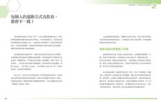 1天11分鐘輕肌力健身, 成功瘦39公斤: 24小時貼身教練陪你做, 量身打造專屬你的瘦身計劃 (附QR Code) - 圖片 2