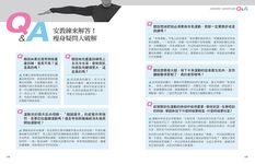1天11分鐘輕肌力健身, 成功瘦39公斤: 24小時貼身教練陪你做, 量身打造專屬你的瘦身計劃 (附QR Code) - 圖片 6