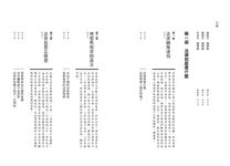 靈魂不歸法律管: 給現代公民的第一堂法律思辨課 - 圖片 6