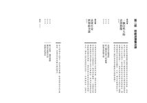 靈魂不歸法律管: 給現代公民的第一堂法律思辨課 - 圖片 2