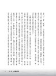 靈魂不歸法律管: 給現代公民的第一堂法律思辨課 - 圖片 5