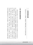 靈魂不歸法律管: 給現代公民的第一堂法律思辨課 - 圖片 10
