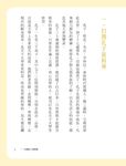 孔夫子大學堂: 曼娟老師的十堂論語課 (附2CD) - 圖片 9
