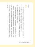 孔夫子大學堂: 曼娟老師的十堂論語課 (附2CD) - 圖片 3