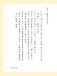 孔夫子大學堂: 曼娟老師的十堂論語課 (附2CD) - 圖片 6