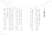 滴滴: 一滴小水滴擁抱海洋的奇遇旅程 - 圖片 3