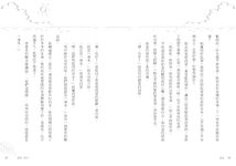 滴滴: 一滴小水滴擁抱海洋的奇遇旅程 - 圖片 4