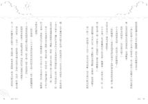 滴滴: 一滴小水滴擁抱海洋的奇遇旅程 - 圖片 5