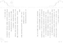 滴滴: 一滴小水滴擁抱海洋的奇遇旅程 - 圖片 6