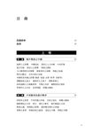 中國近代史 - 圖片 3