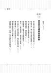 用舌頭代替拳頭的話語掌控術: 一口刀子嘴, 就算豆腐心也沒人愛 - 圖片 2