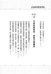 用舌頭代替拳頭的話語掌控術: 一口刀子嘴, 就算豆腐心也沒人愛 - 圖片 3