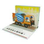 超級工程車 - 圖片 6
