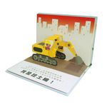 超級工程車 - 圖片 7