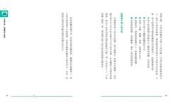 愛的生存遊戲: 引導孩子做對選擇、遠離危險的安全課 - 圖片 6
