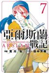 亞爾斯蘭戰記 7 - 圖片 1