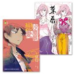 漫畫植劇場愛情成長系列: 戀愛沙塵暴&荼蘼 (2冊合售) - 圖片 1