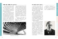 現代建築圖解詞典 上下 (2冊合售) - 圖片 9