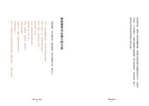 愛到極致是放手 (全新版) - 圖片 9