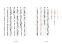 愛到極致是放手 (全新版) - 圖片 10