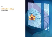 愛到極致是放手 (全新版) - 圖片 2