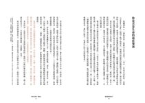 愛到極致是放手 (全新版) - 圖片 3