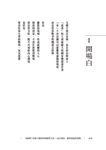 詩後三千年 - 圖片 7